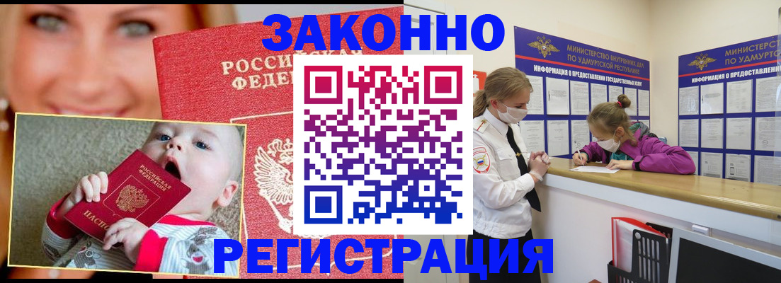 временная регистрация адрес в Пензе