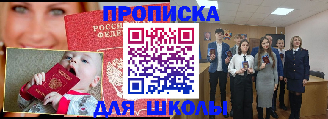 прописка регистрация в Пензе