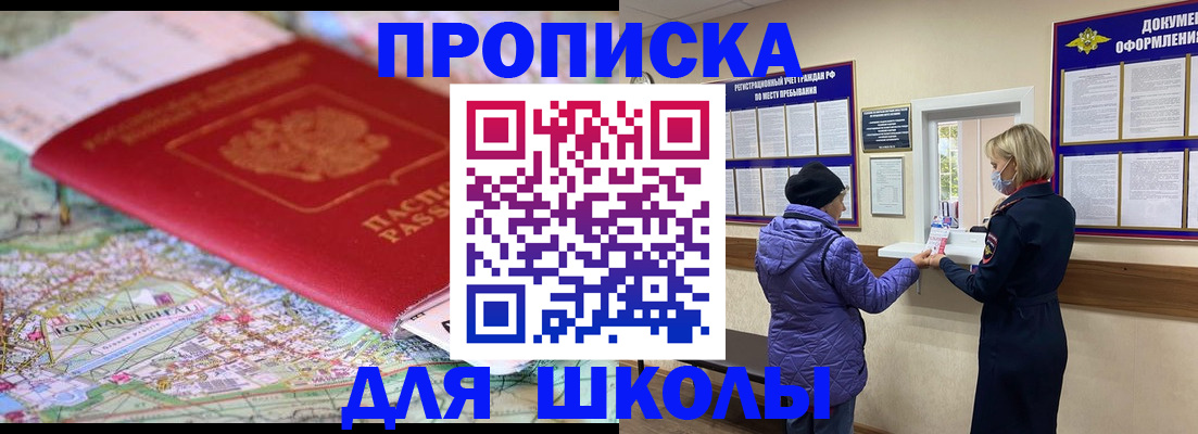 временная регистрация поиск в Пензе